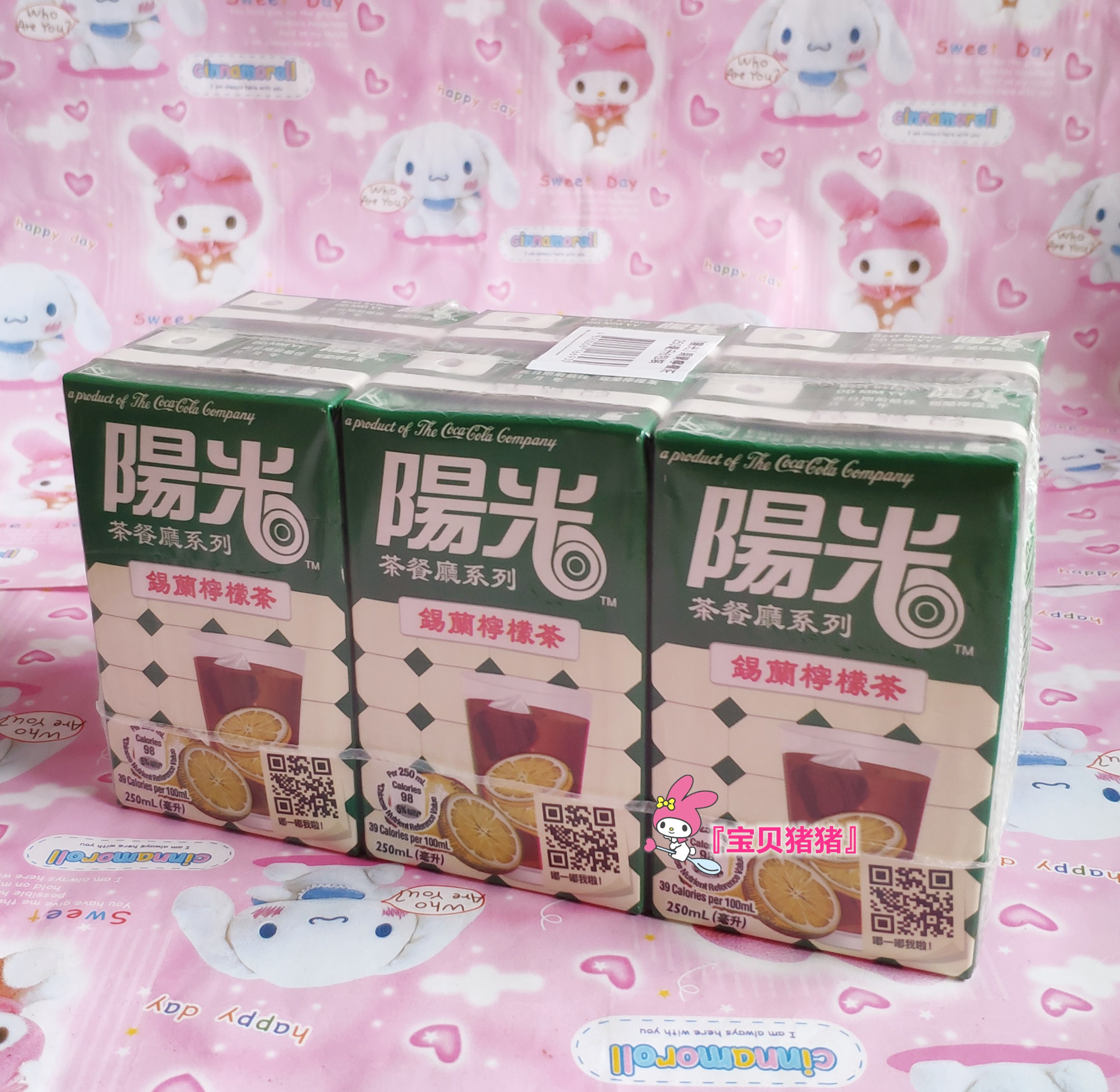 现货包邮 香港进口 港版阳光锡兰柠檬茶低糖饮品 250ml*6盒港版