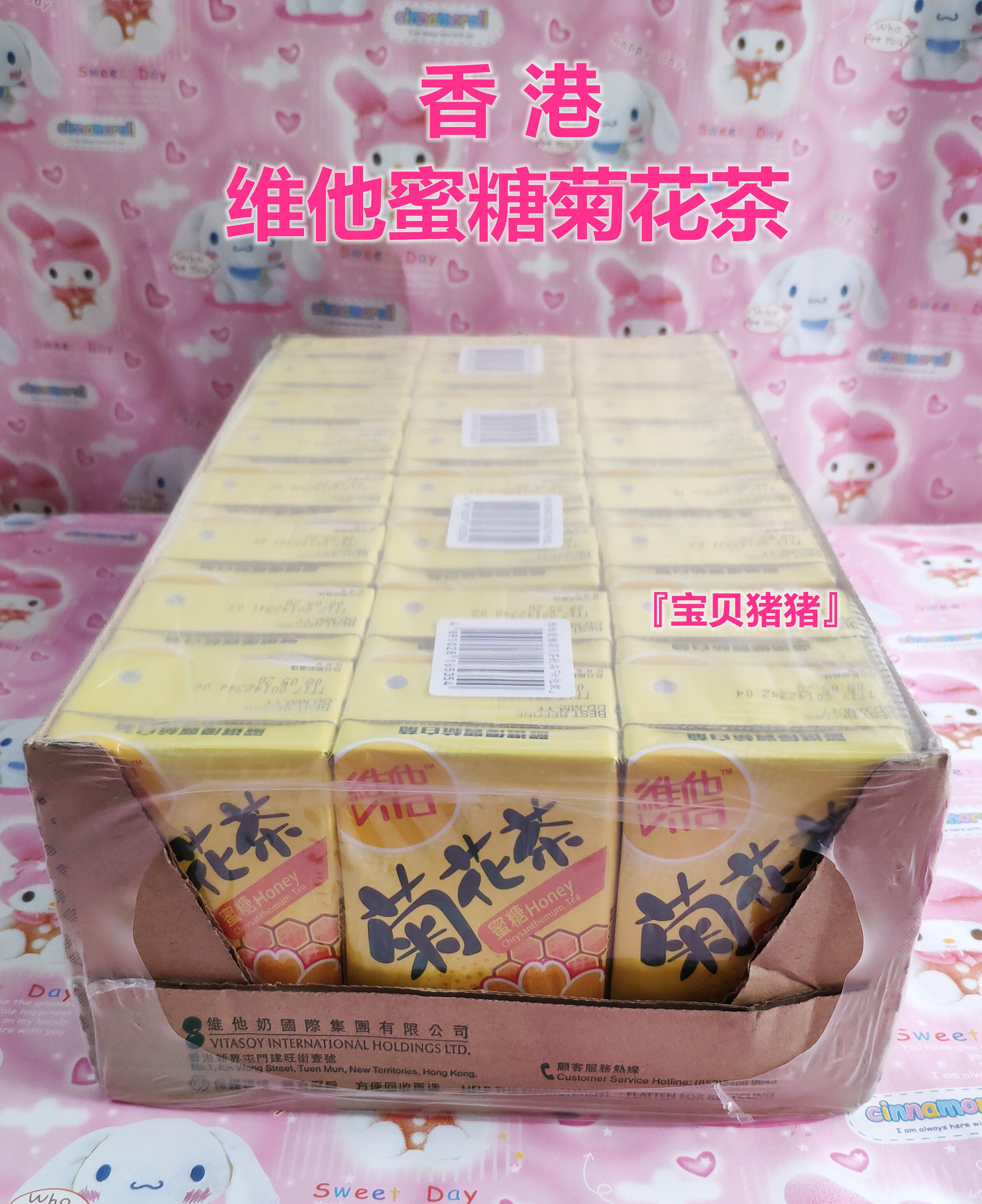 香港进口菊花茶整箱维他