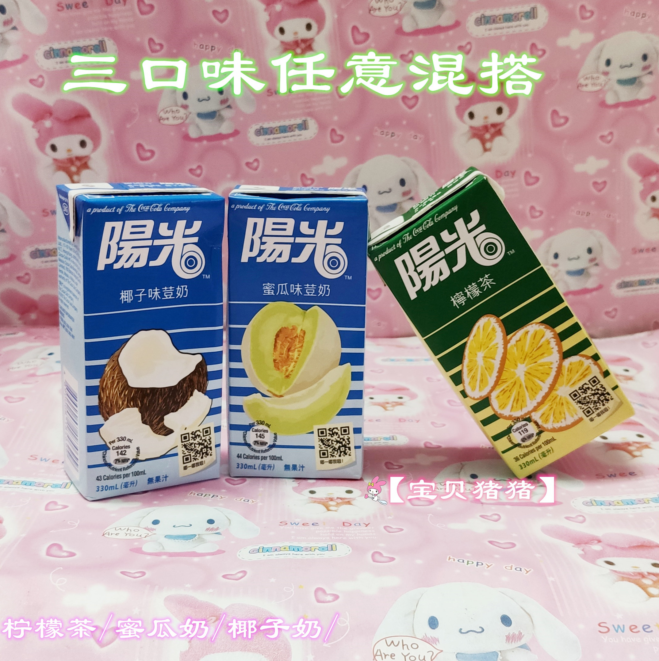 0廣東省飲料椰子檸檬茶