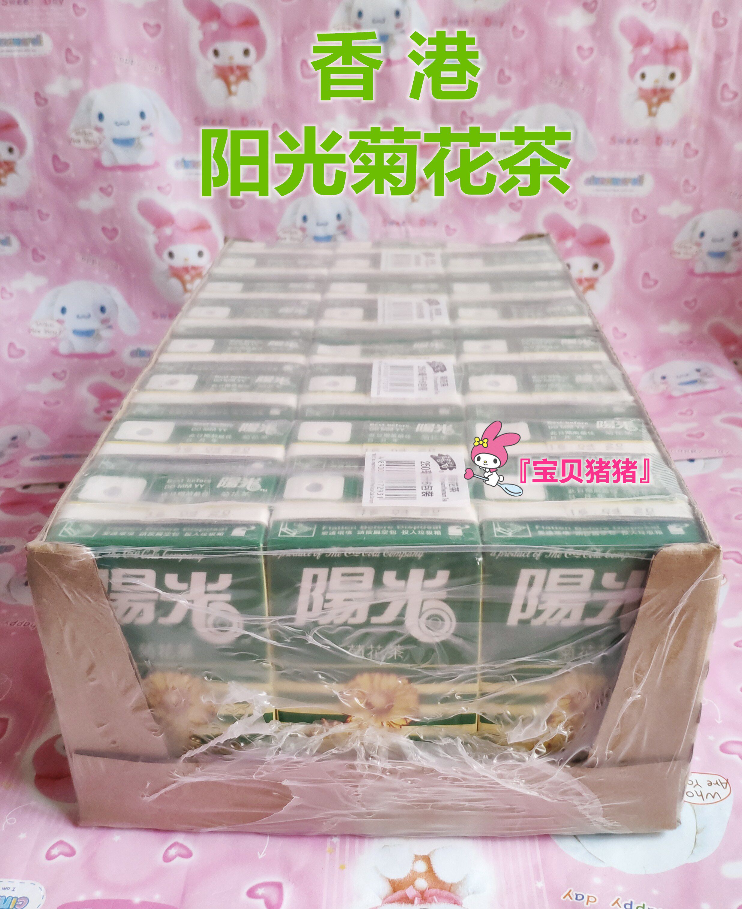 阳光菊花茶250ml*24盒港版