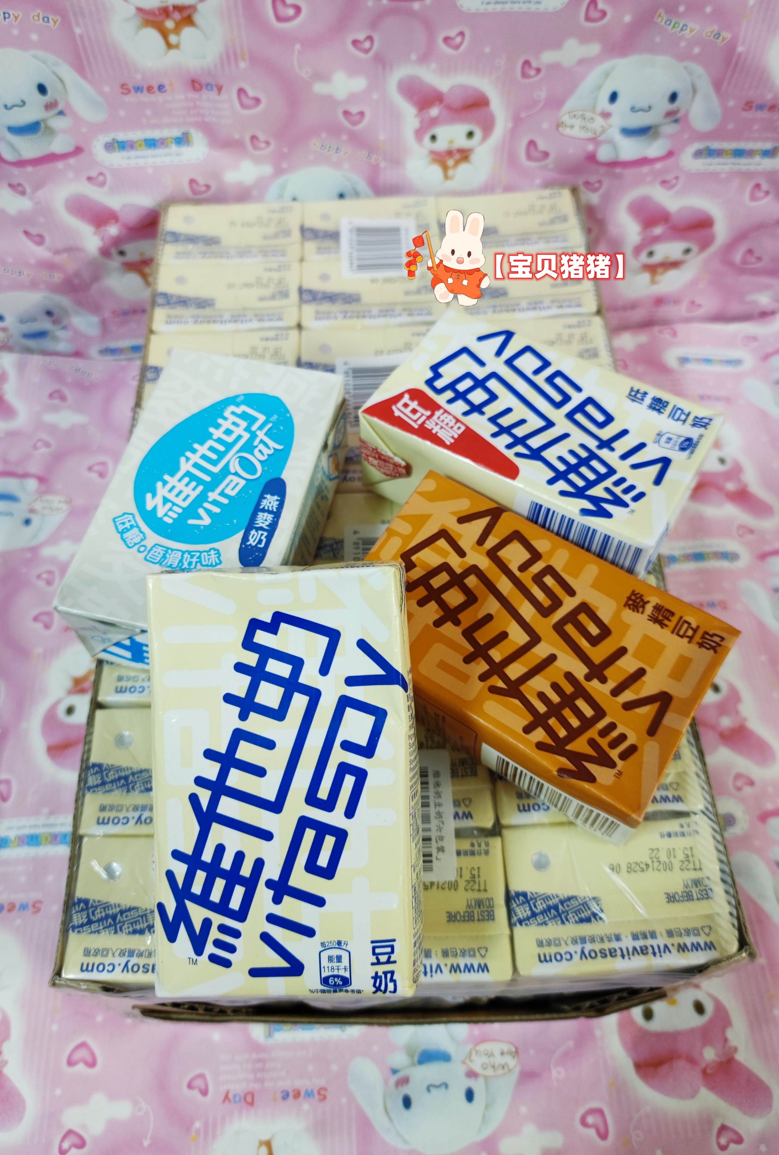 现货广东包邮香港维他奶原味 低糖 燕麦 麦精 豆奶250ml*24盒港版