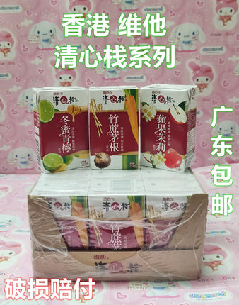 广东包邮香港进口饮料维他清心栈竹蔗茅根/冬蜜青柠/苹果茉莉24盒