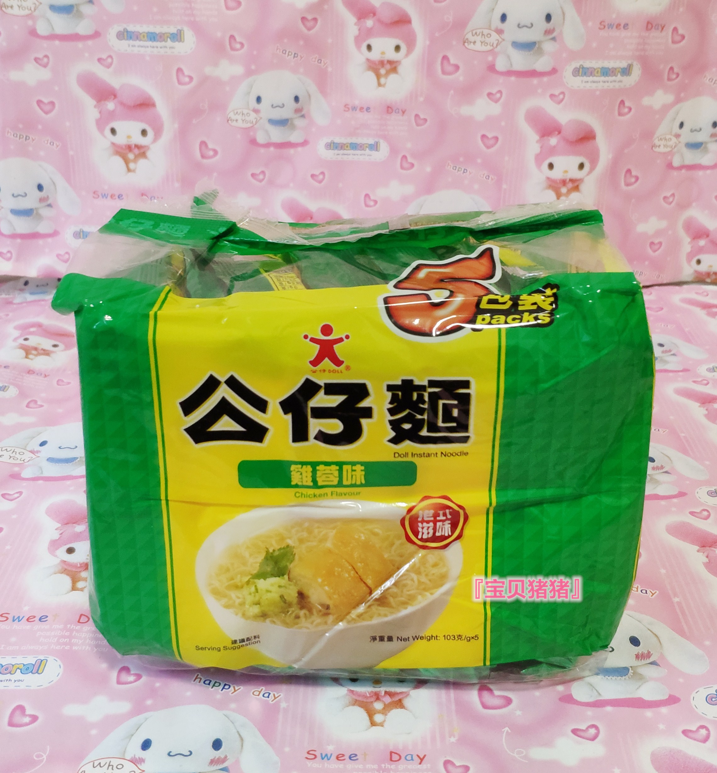 公仔面香港鸡蓉味云吞小包即食面