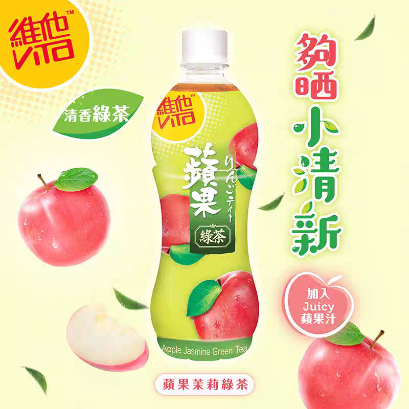 现货广东包邮香港进口维他港版vita 苹果绿茶500ml*24瓶果汁饮料