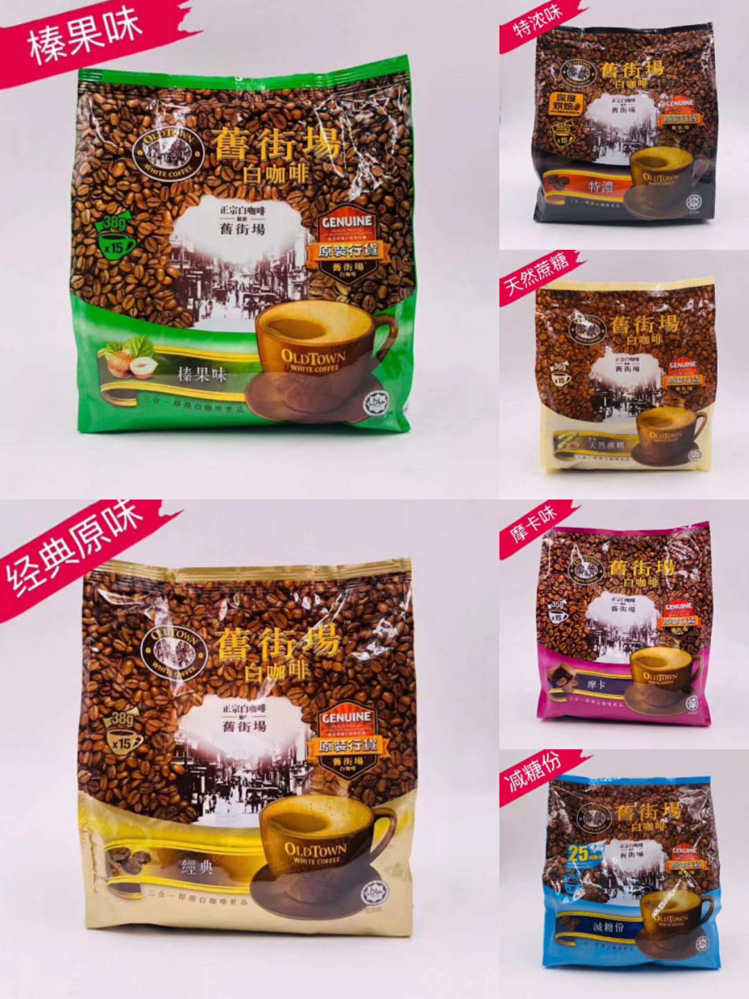 现货2包包邮香港经典即冲白咖啡