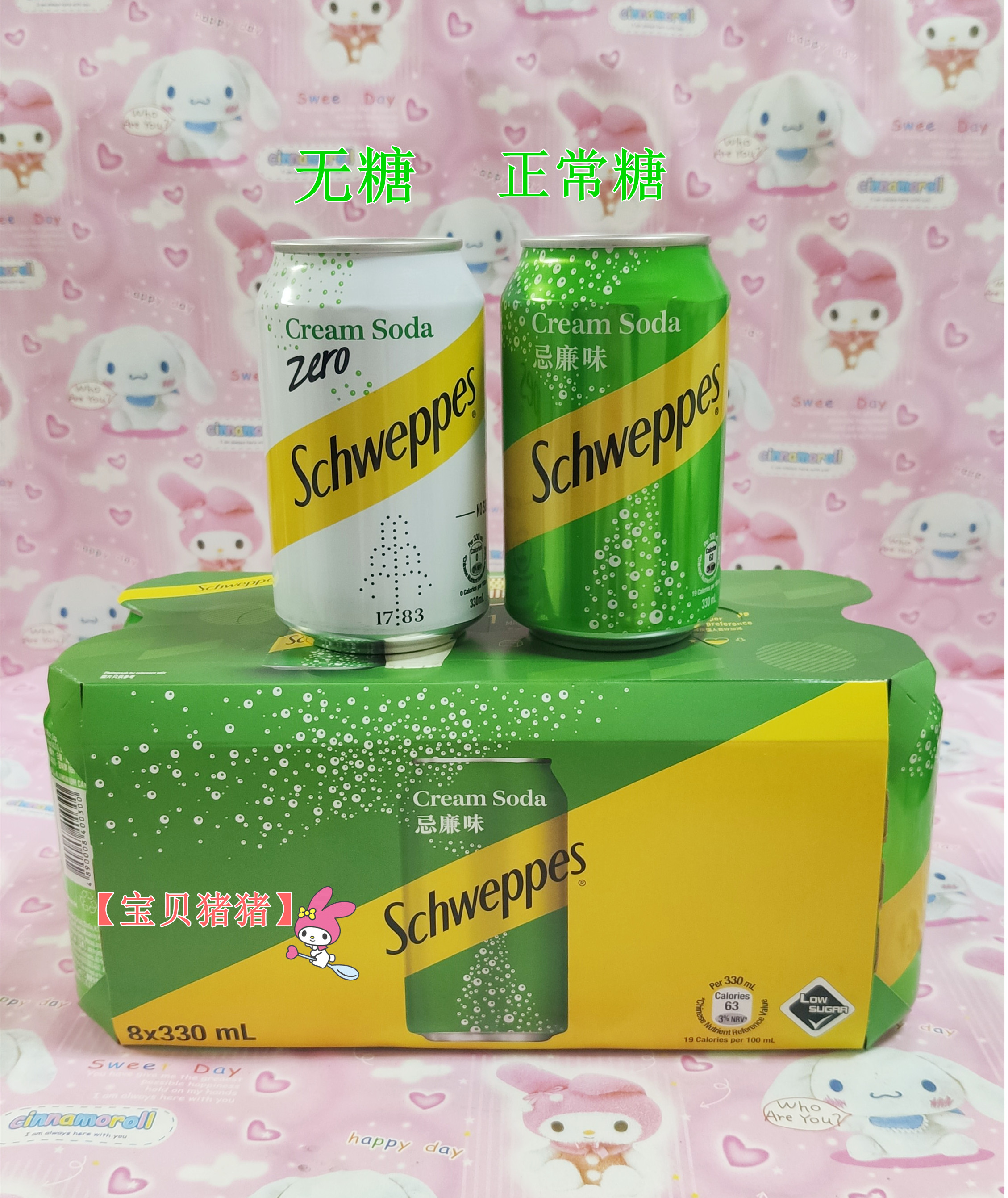 现货包邮 香港进口玉泉无糖忌廉汽水 奶油味苏打汽水330ml*8瓶