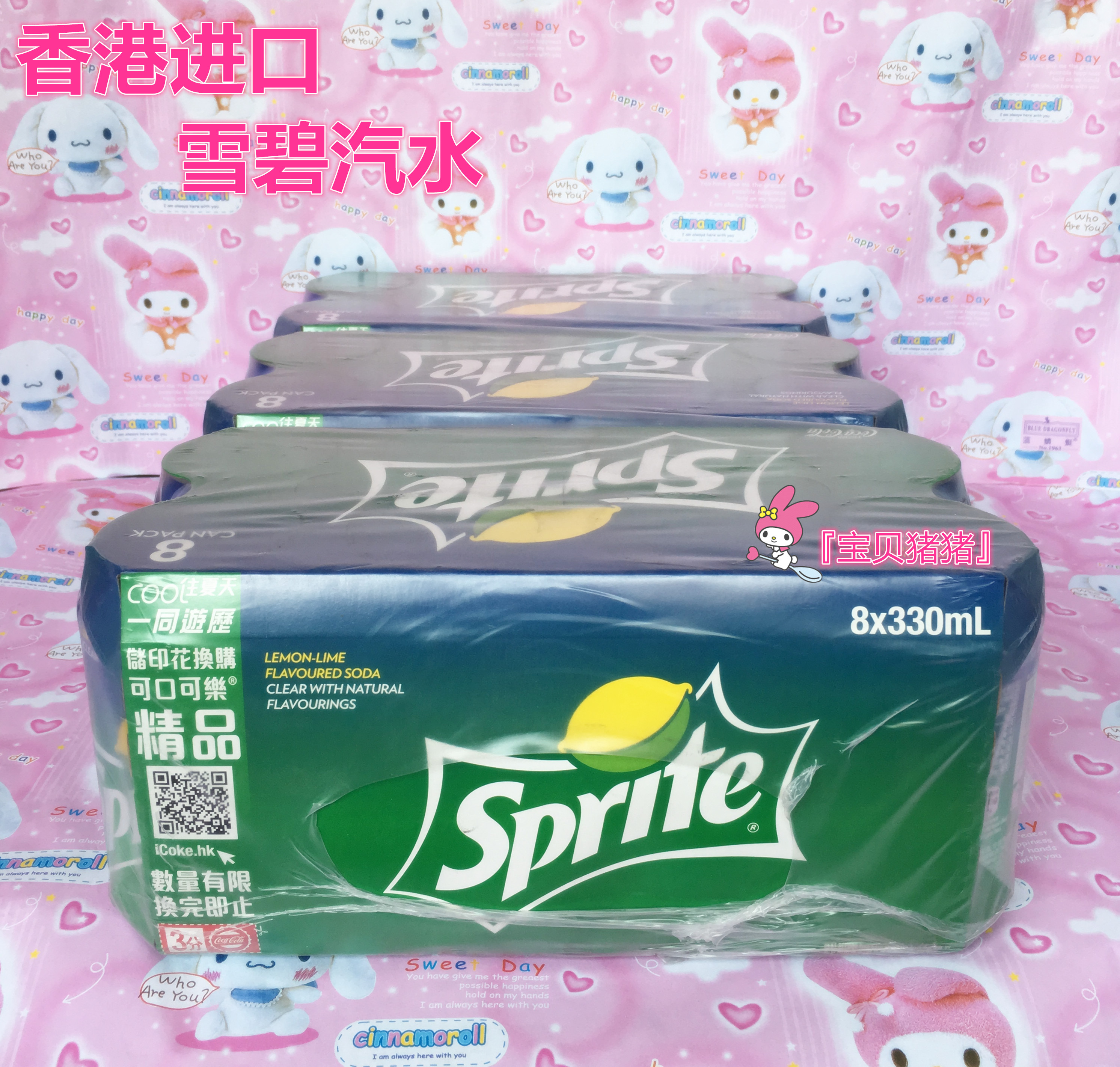 雪碧現貨廣東包郵cocacola汽水