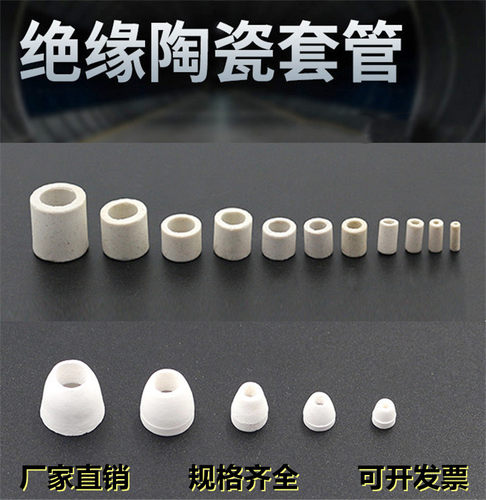 绝缘瓷套管耐高温烤箱饼铛