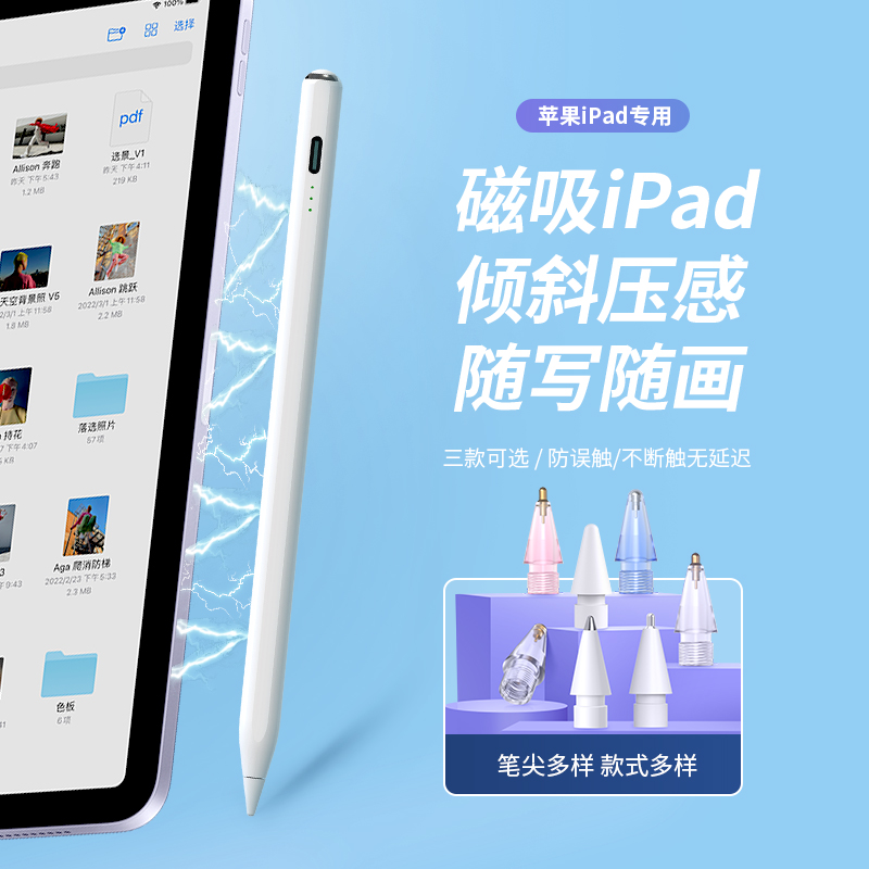 适用于苹果pencil平板笔ipad678910触屏笔air345手写笔平替电容笔 3C数码配件 手写笔 原图主图