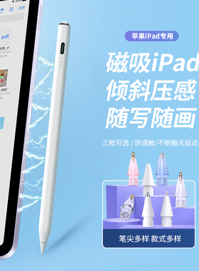 适用于苹果pencil平板笔ipad678910触屏笔air345手写笔平替电容笔