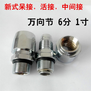 油管接头6分1寸加油枪活接360度旋转接头3/4万向节油管中间接头