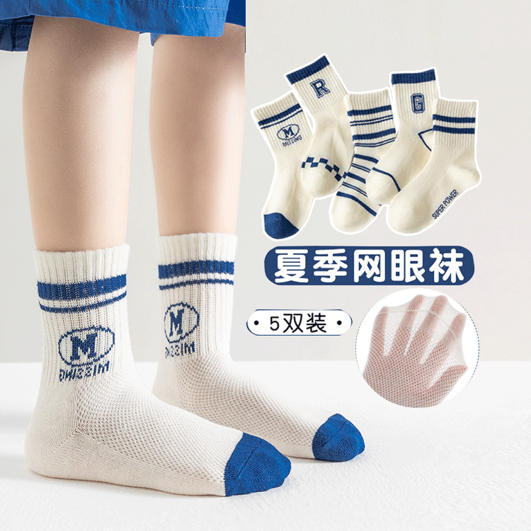 儿童袜子春秋薄款网眼袜男童女童中筒透气棉袜大童学生夏季运动袜