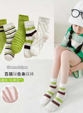 女童袜子纯棉春夏薄款中筒袜儿童绿色条纹网眼袜夏季女宝宝潮童袜