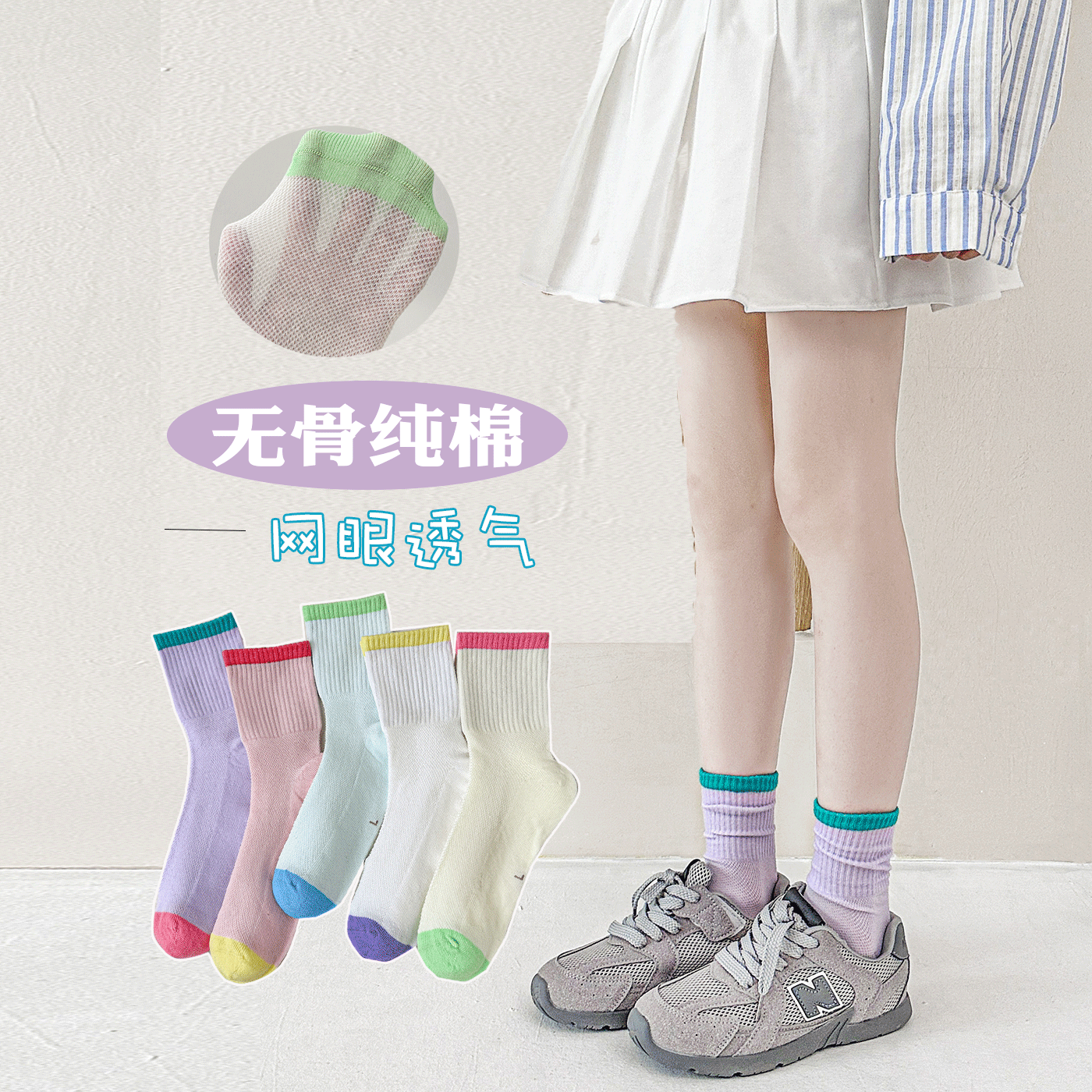 女童袜子夏季薄款纯棉无骨儿童中筒袜彩色防臭吸汗学生青少年童袜