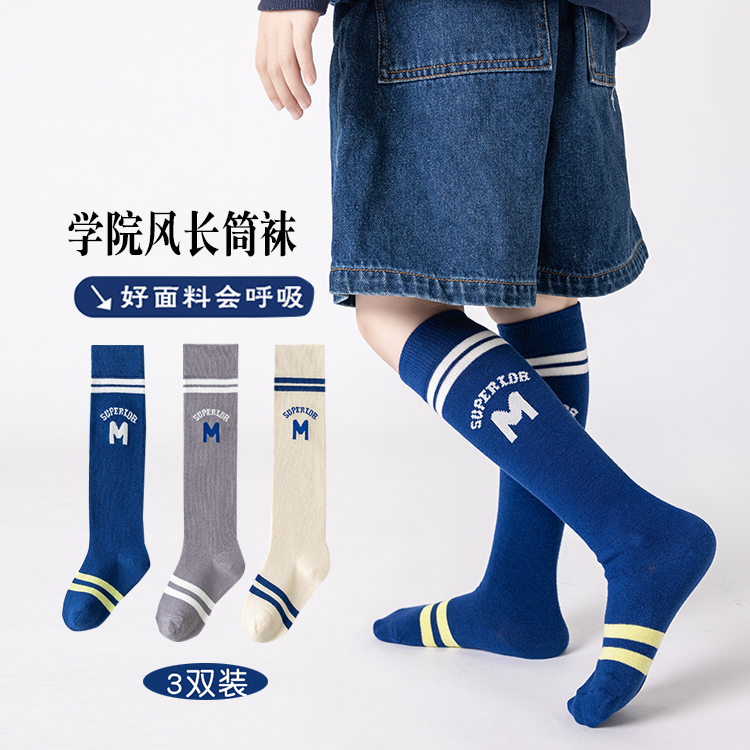 儿童长筒袜春秋款纯棉袜子中大童小腿长袜女童学生秋季运动高筒袜