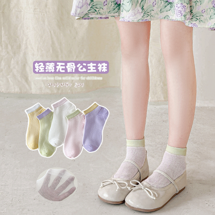 女童袜子纯棉夏天薄款儿童无骨网眼袜中大童夏季透气薄袜女孩短袜