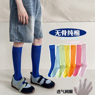 儿童长筒袜子夏季薄款纯棉男女童透气运动袜小学生网眼高筒足球袜
