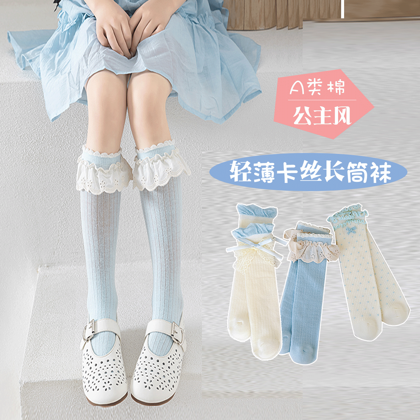 女童长筒袜夏季棉薄款儿童网眼袜花边公主洛丽塔高筒袜透气小腿袜