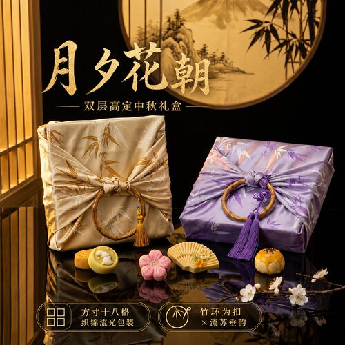 酥上说中秋月饼礼盒18枚高颜值