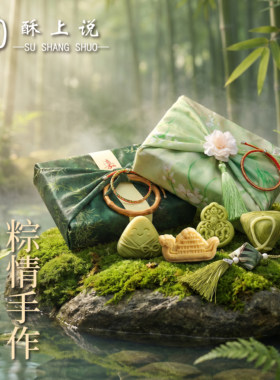 端午新中式手工绿豆糕粽子礼盒