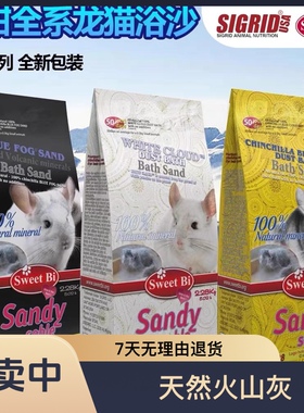 新装美国 SweetBi 碧甜 蓝云龙猫浴沙100%天然火山灰2.28kg洗澡沙