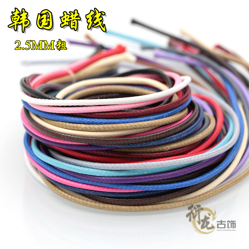5mm粗手链项链编织手链项链皮绳韩国蜡线 5米一根