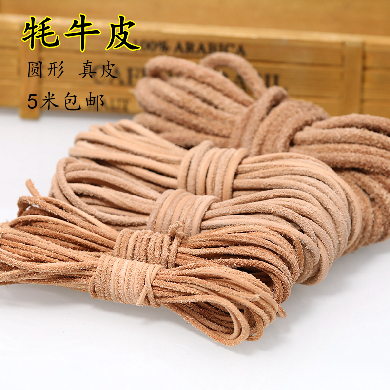 diy手工项绳绳子牦牛皮绳