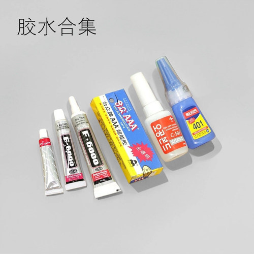 衍龙diy饰品配件手工胶水