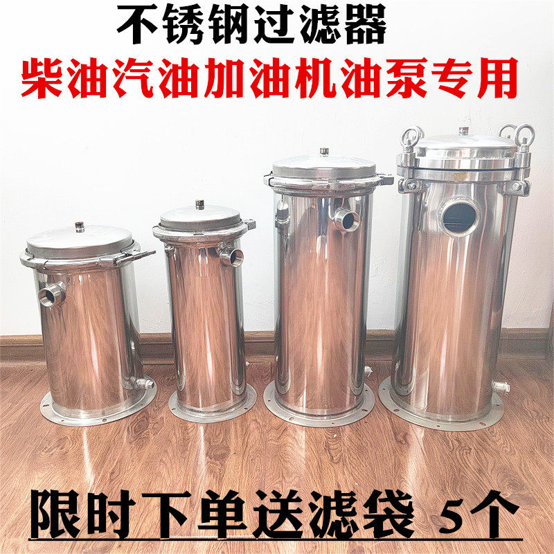 柴油汽油油泵加油机前置过滤器图片