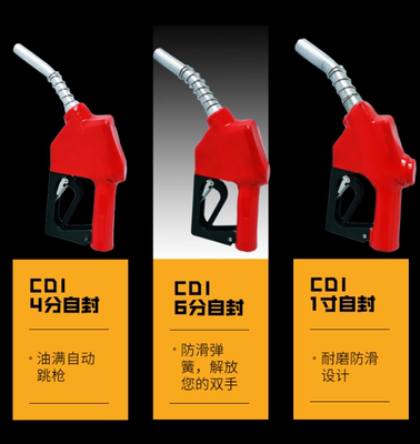 11A120柴油汽油加油枪