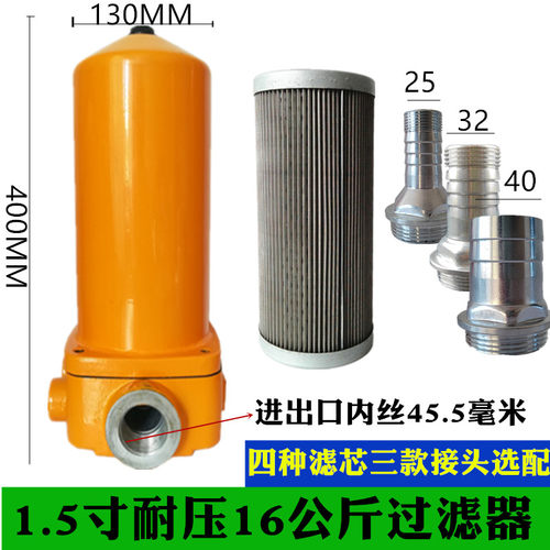 耐压16公斤1.5寸大流量过滤器