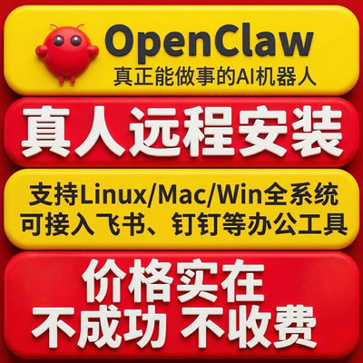 小白小龙虾无脑本地部署一键安装包openclaw无脑操作全功能代安装