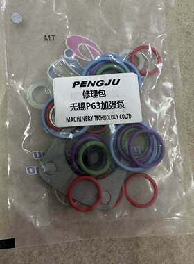 适配油泵修理包P7100 PW2000 P63龙口泵无锡泵柱塞修理包校油泵