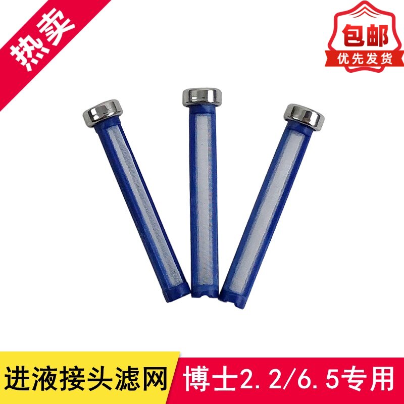 适配解放新款J6JH6配件尿素泵滤芯博世2.2 6.6进液回液接头小滤网