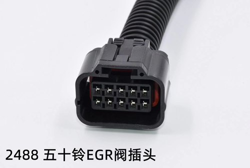 适配五十铃EGR阀插头