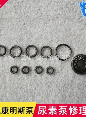 适用于欧曼GTL天龙康明斯Ecofit依可菲特尿素泵修理包密封圈