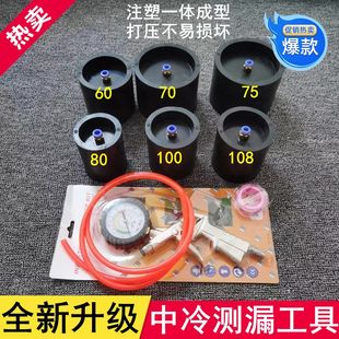 增压器中冷器打压工具检测仪检漏测试仪表 柴油车中冷测试工具套装