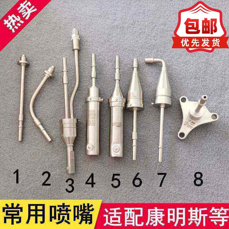 尿素喷嘴适用于天龙凯龙依米泰克康明斯玉柴尿素泵喷嘴喷射器伞形