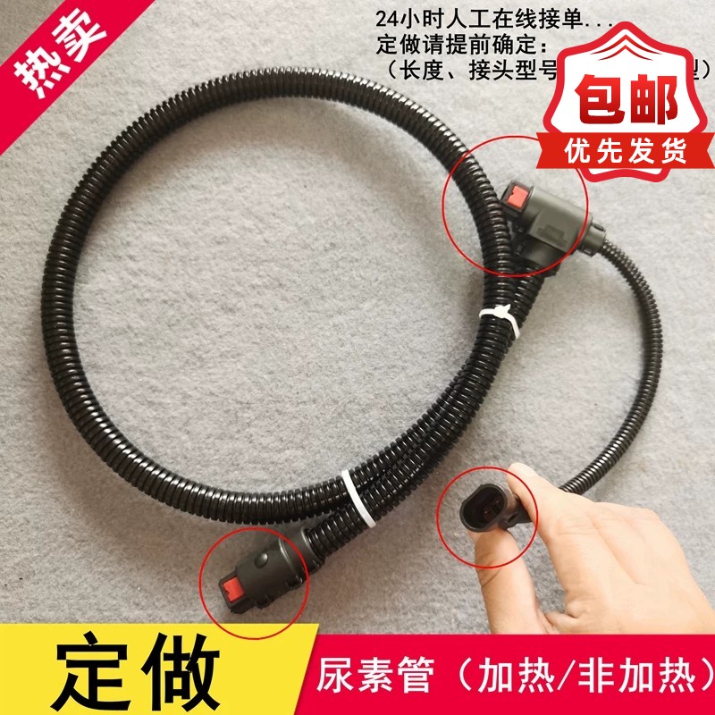 适配解放陕汽潍柴尿素加热管尿素