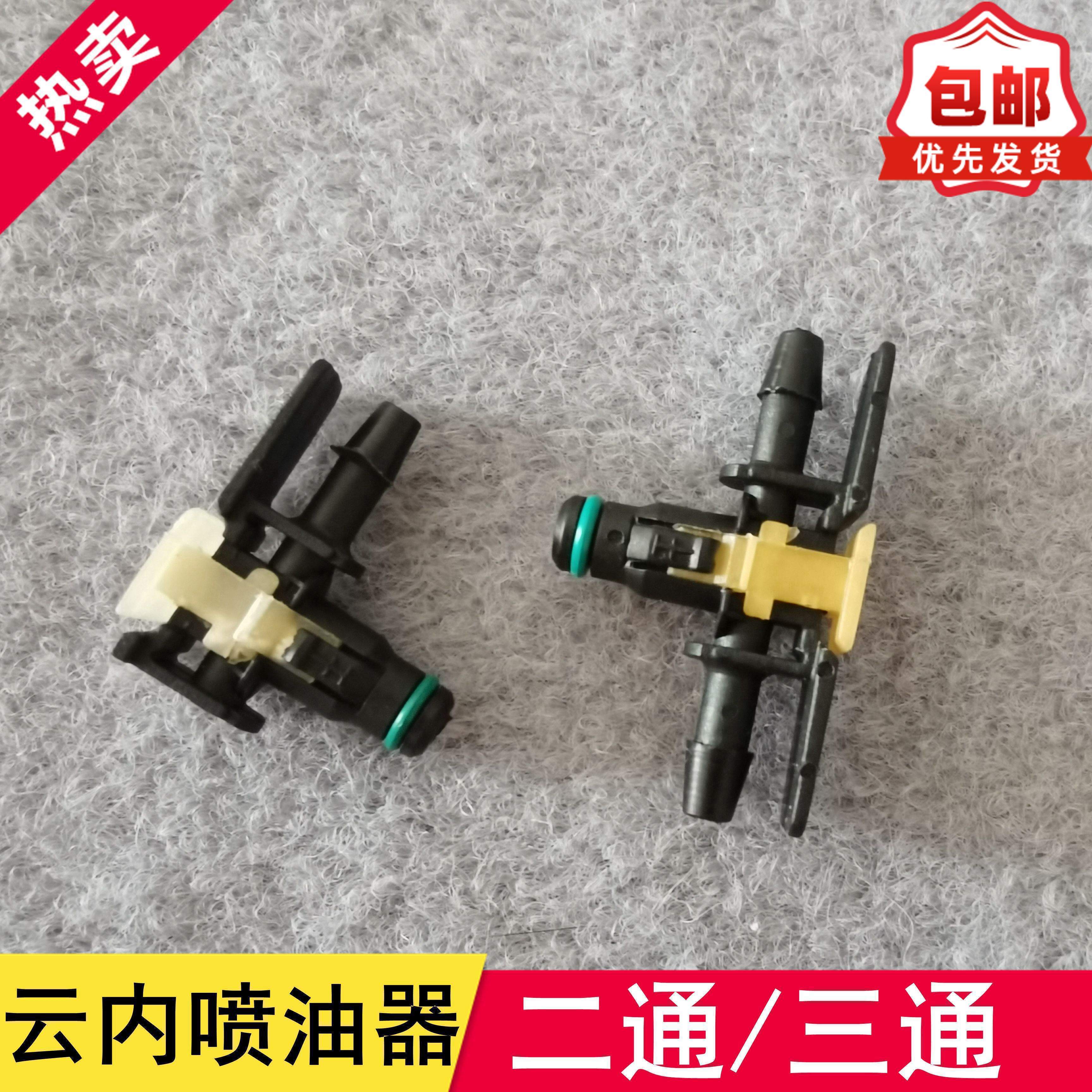 新汽车云内国五二通快速燃油管