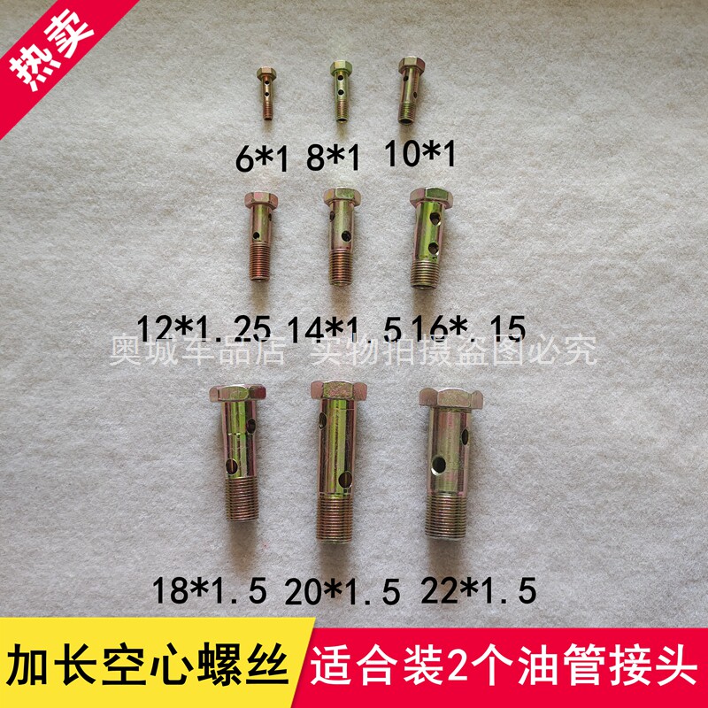 加长空心螺丝油管改装图片