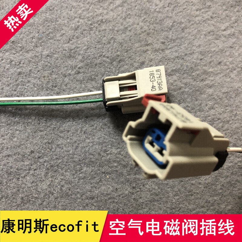 插头康明斯空气电磁阀东风天龙