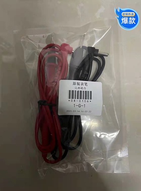 适配山水动力万用表s60 80原厂表笔硅胶一套红色黑色包邮通用