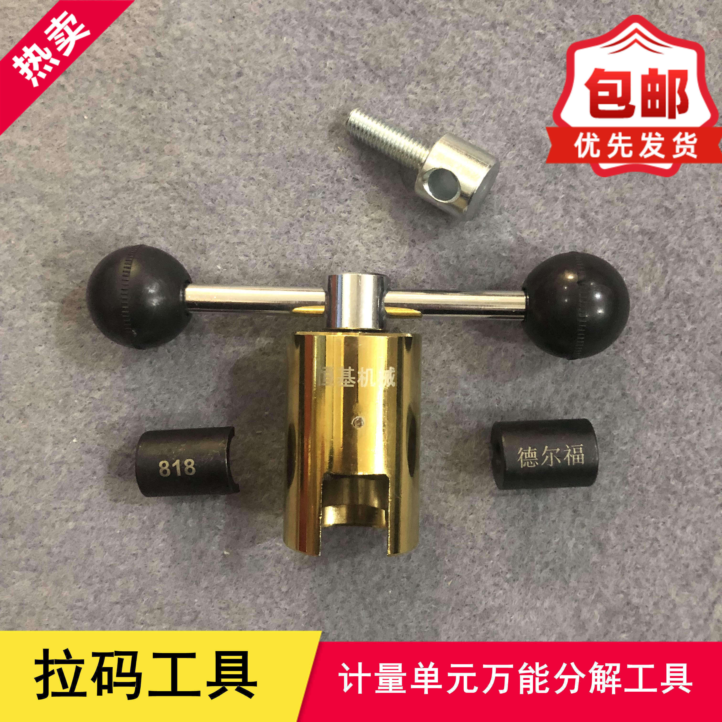 计量单元博世617818德尔福拉码