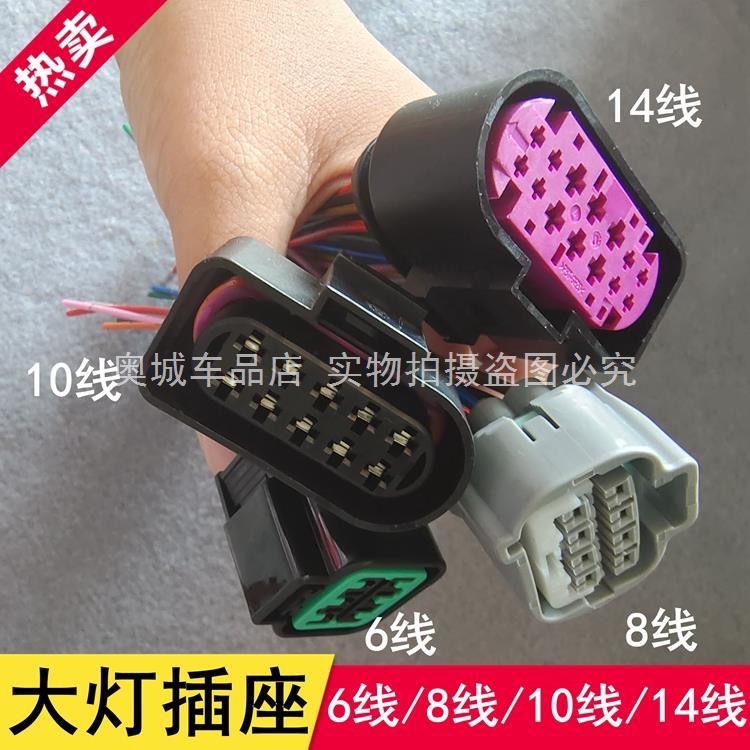 欧曼gtl大灯插头etxest插座