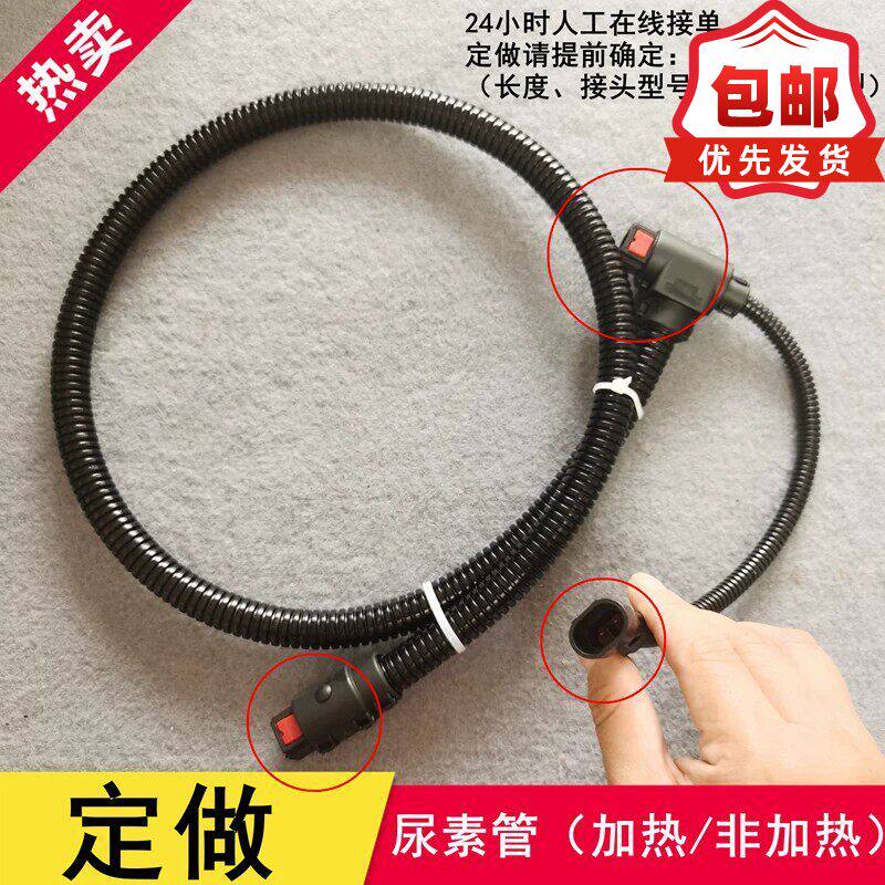 适配解放陕汽潍柴尿素加热管尿素管进液管回液管喷射管定做尿素管