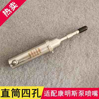 适用新东风天龙福田康明斯尿素喷嘴Ecofit尿素喷嘴圆柱直4孔包邮