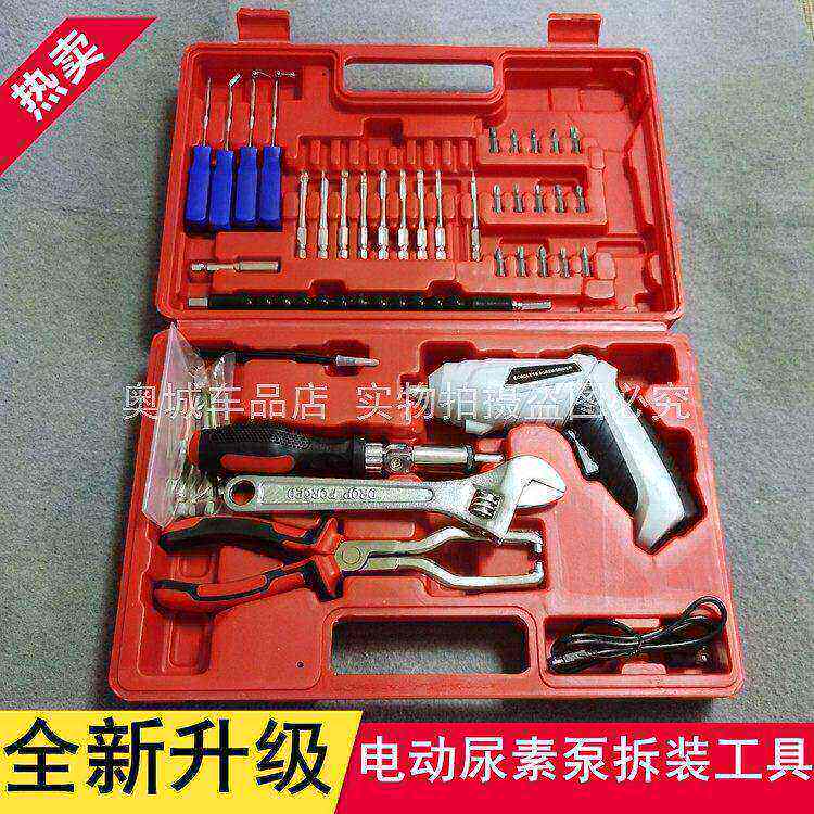 新SCR后处理尿素泵电动维修拆装工具套装带尿素管钳子批头手柄全 - 实物图