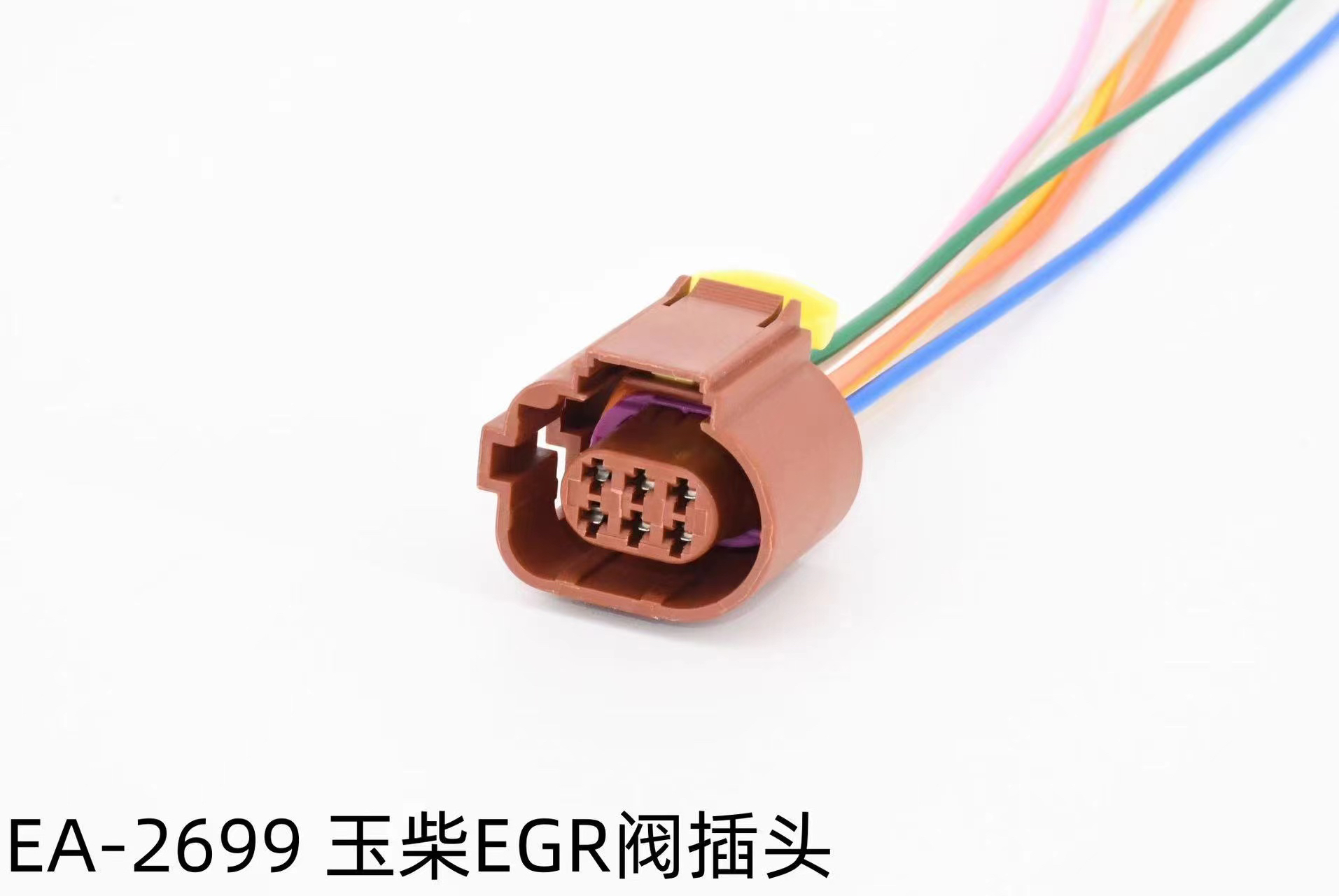 适配EGR阀插头