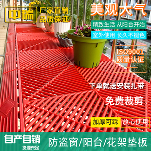 防盗窗垫板阳台花架垫加厚可踩地板塑料洗车店格栅防滑地垫防潮板